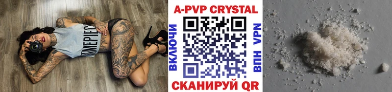 A PVP Соль  где найти   Славск 