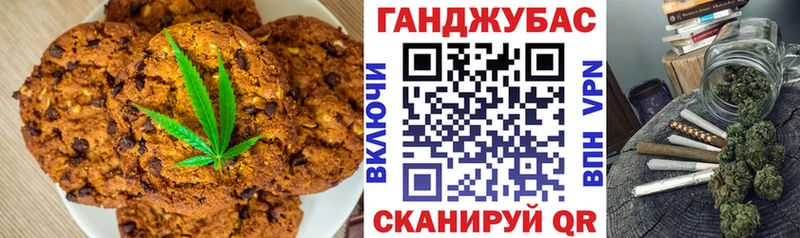 продажа наркотиков  Славск  Canna-Cookies конопля 