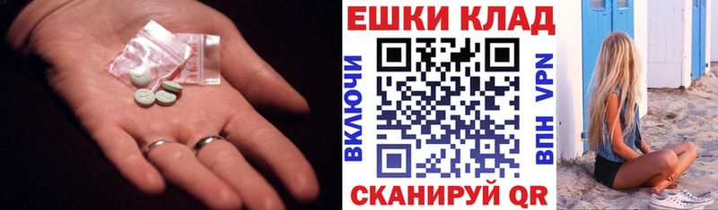 Ecstasy 99% Славск