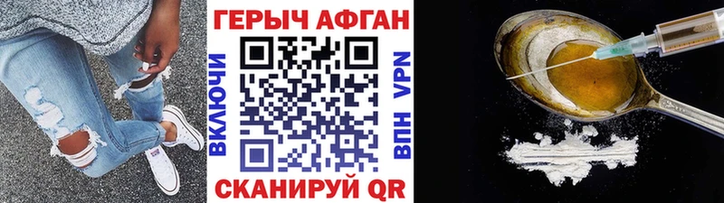 Героин афганец  ссылка на мегу   Славск  закладки 