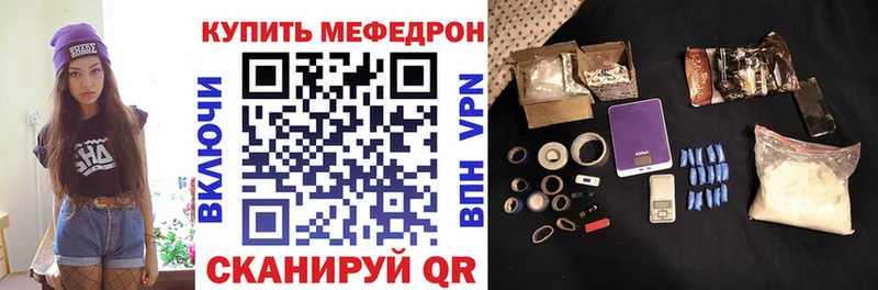 даркнет сайт  KRAKEN ТОР  Мефедрон VHQ  Славск 