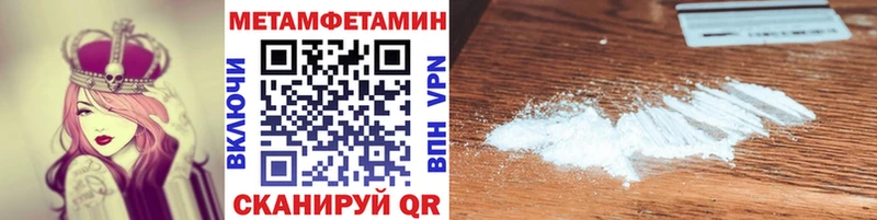 Метамфетамин кристалл  Славск 