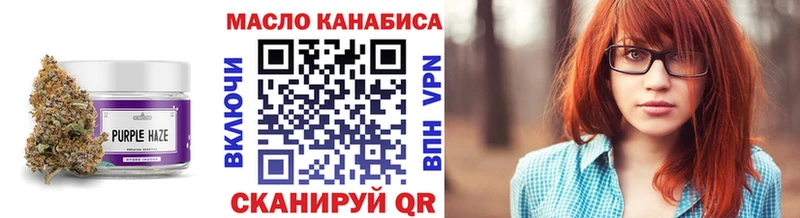 ТГК THC oil  Славск 